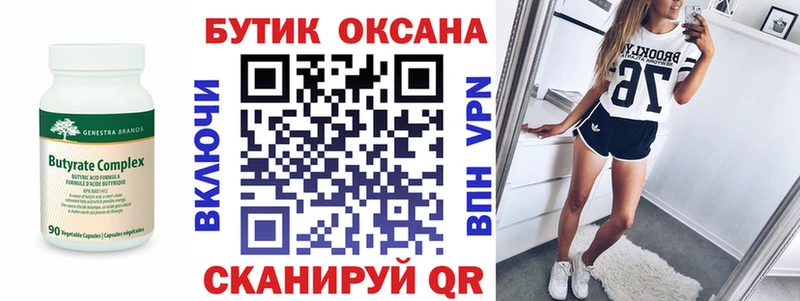 купить наркотики сайты  Белокуриха  БУТИРАТ Butirat 