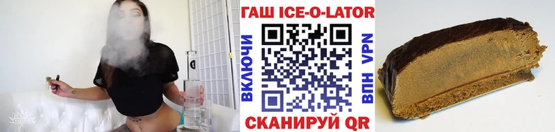 ГАШИШ Изолятор  Белокуриха 
