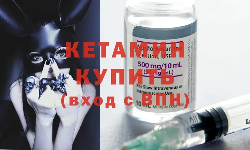 площадка официальный сайт  Белокуриха  КЕТАМИН ketamine 