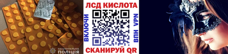 ЛСД экстази кислота  Белокуриха 
