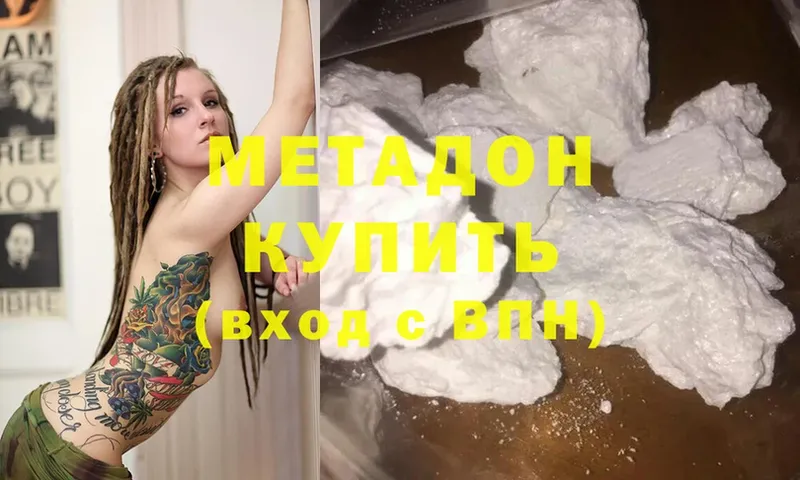 Метадон мёд  Белокуриха 