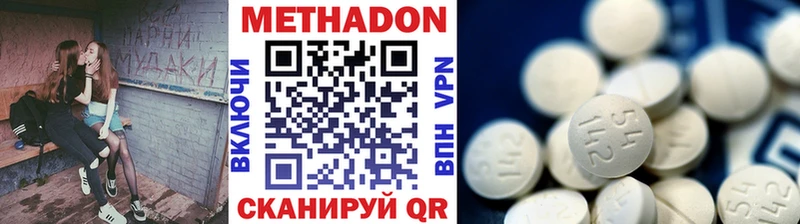 Метадон мёд  как найти наркотики  kraken ССЫЛКА  Белокуриха 