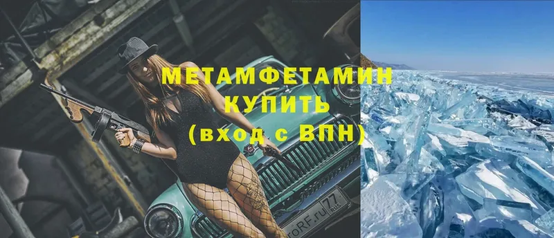 МЕТАМФЕТАМИН винт Белокуриха